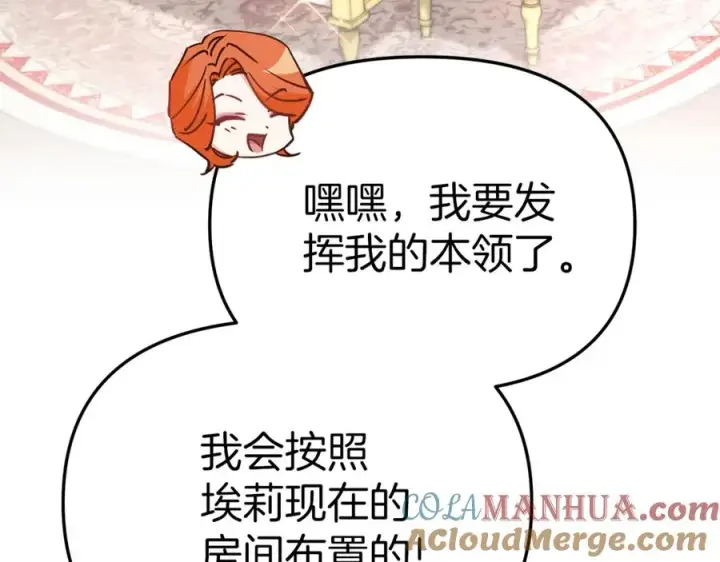 《我在死敌家当团宠》第16话 要征服训练所！图169