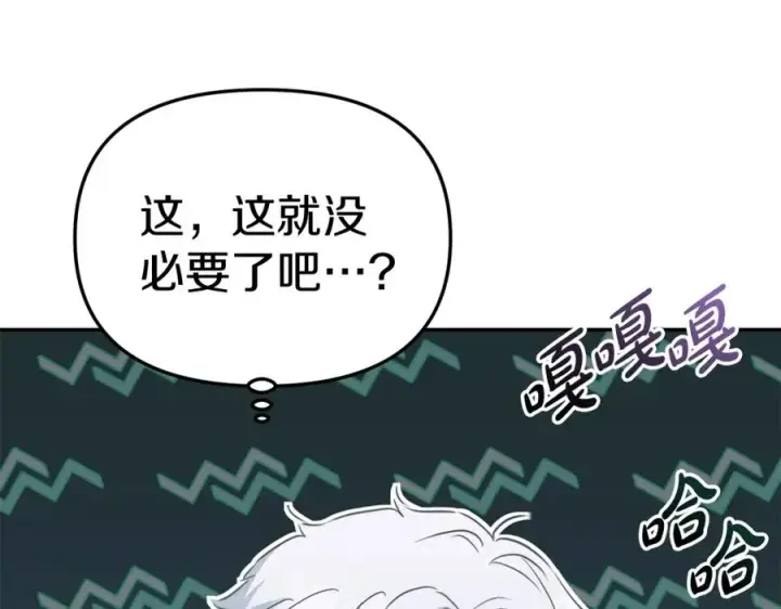 《我在死敌家当团宠》第16话 要征服训练所！图171
