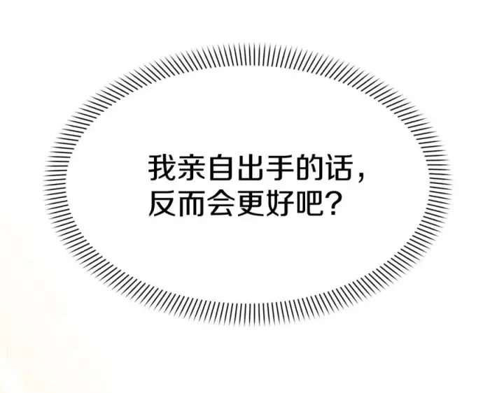 《我在死敌家当团宠》第16话 要征服训练所！图176