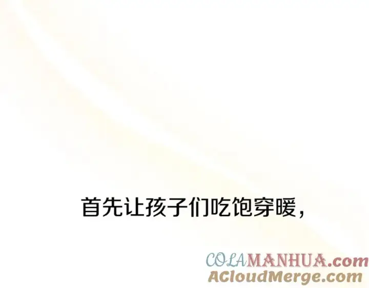 《我在死敌家当团宠》第16话 要征服训练所！图177