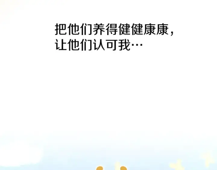 《我在死敌家当团宠》第16话 要征服训练所！图182
