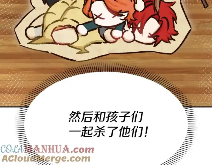 《我在死敌家当团宠》第16话 要征服训练所！图185