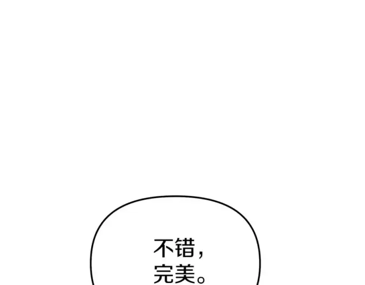 《我在死敌家当团宠》第16话 要征服训练所！图187