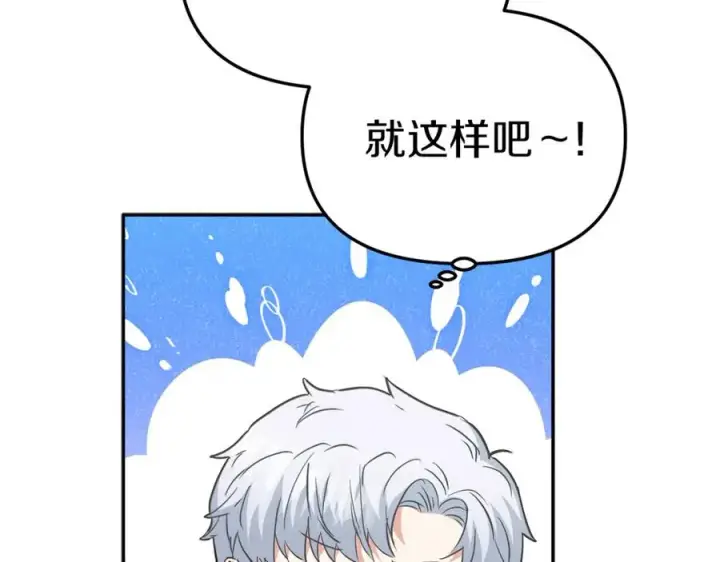 《我在死敌家当团宠》第16话 要征服训练所！图188
