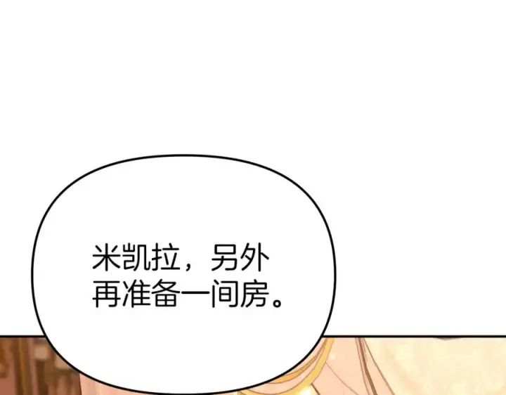 《我在死敌家当团宠》第16话 要征服训练所！图190