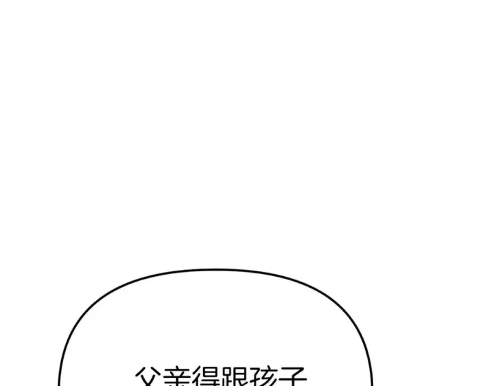 《我在死敌家当团宠》第16话 要征服训练所！图192
