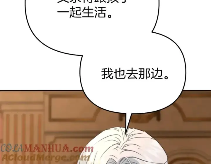 《我在死敌家当团宠》第16话 要征服训练所！图193