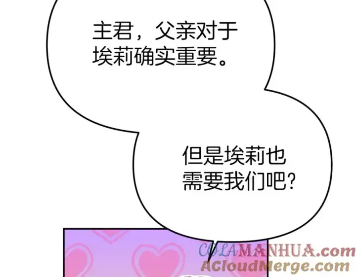 《我在死敌家当团宠》第16话 要征服训练所！图201