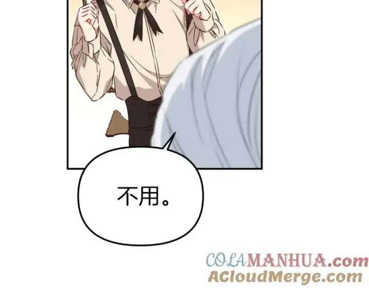 《我在死敌家当团宠》第16话 要征服训练所！图205