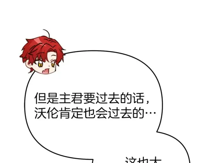 《我在死敌家当团宠》第16话 要征服训练所！图207