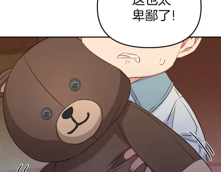 《我在死敌家当团宠》第16话 要征服训练所！图208