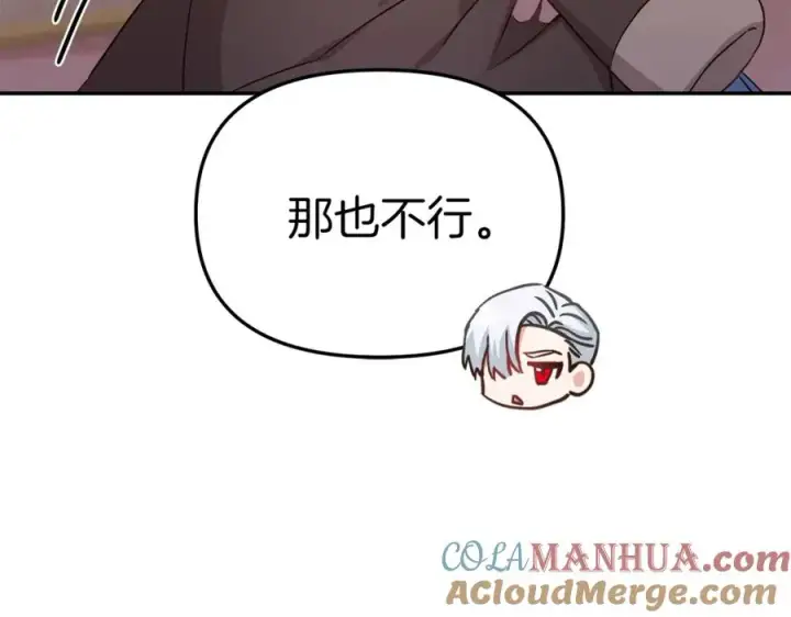 《我在死敌家当团宠》第16话 要征服训练所！图209