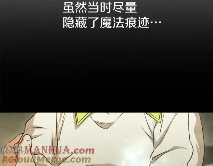 《我在死敌家当团宠》第16话 要征服训练所！图21