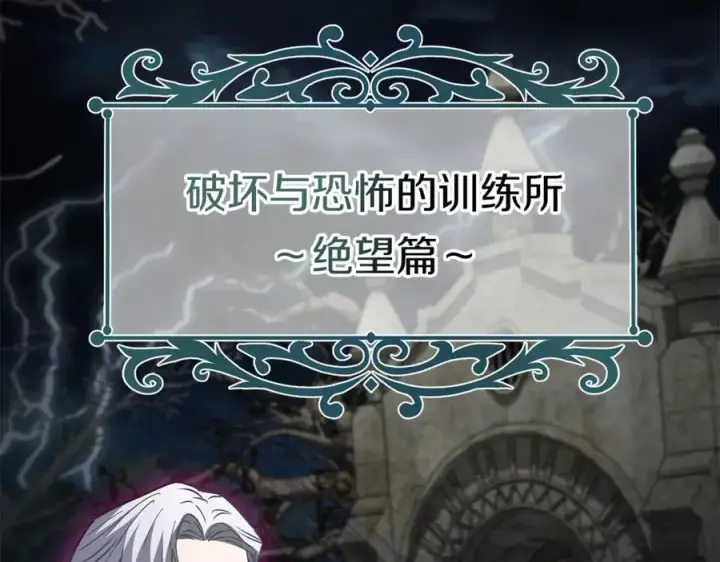 《我在死敌家当团宠》第16话 要征服训练所！图220