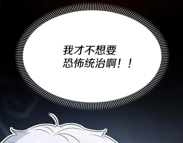 《我在死敌家当团宠》第16话 要征服训练所！图223