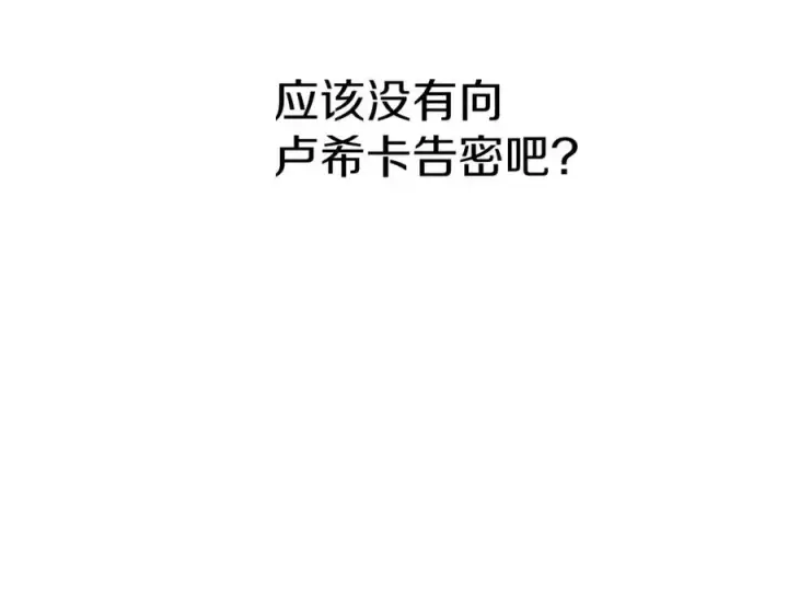 《我在死敌家当团宠》第16话 要征服训练所！图28