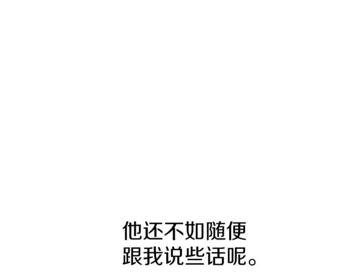 《我在死敌家当团宠》第16话 要征服训练所！图31