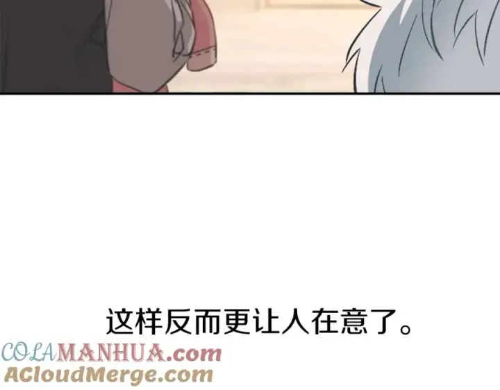 《我在死敌家当团宠》第16话 要征服训练所！图33