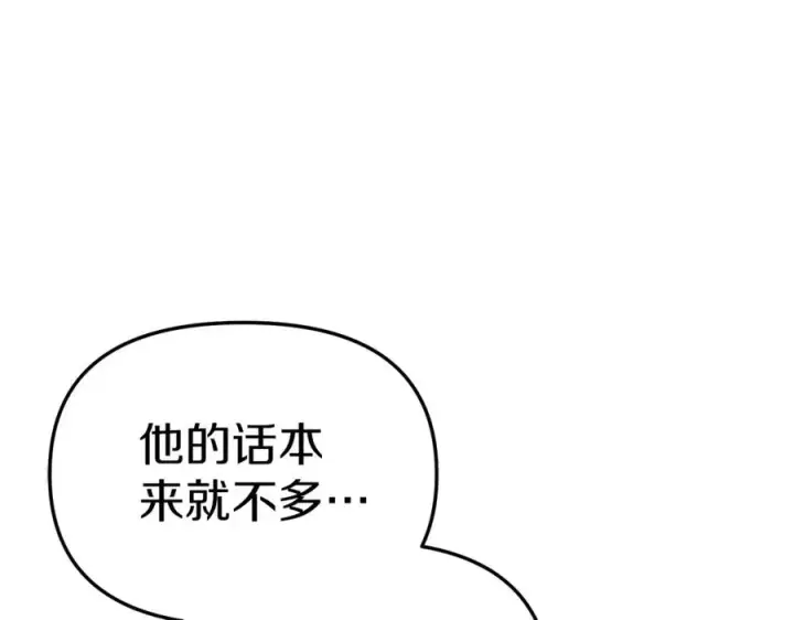《我在死敌家当团宠》第16话 要征服训练所！图34