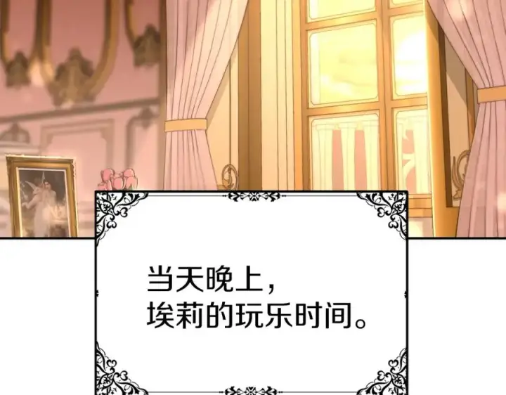 《我在死敌家当团宠》第16话 要征服训练所！图4