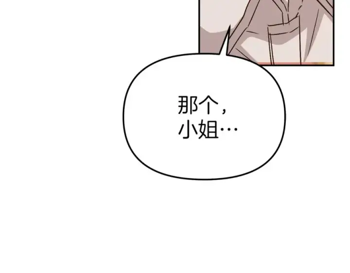 《我在死敌家当团宠》第16话 要征服训练所！图40