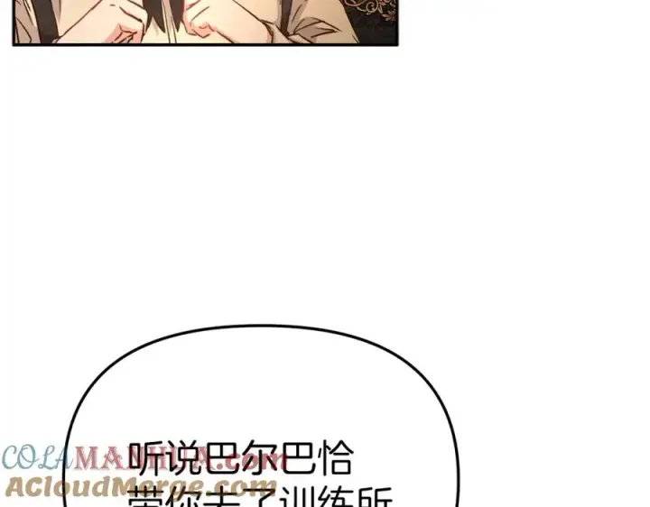 《我在死敌家当团宠》第16话 要征服训练所！图53