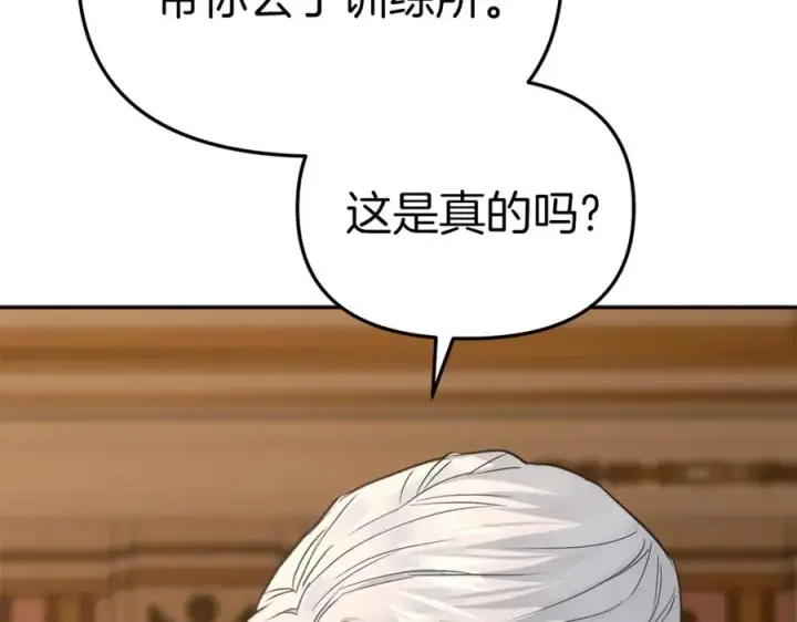 《我在死敌家当团宠》第16话 要征服训练所！图54