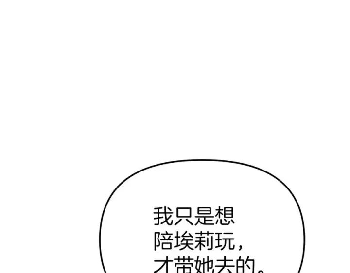 《我在死敌家当团宠》第16话 要征服训练所！图63