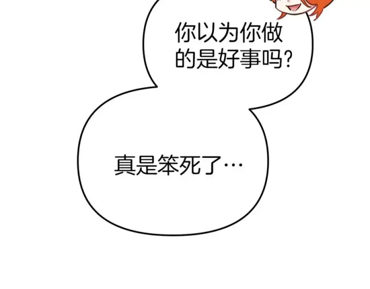 《我在死敌家当团宠》第16话 要征服训练所！图68