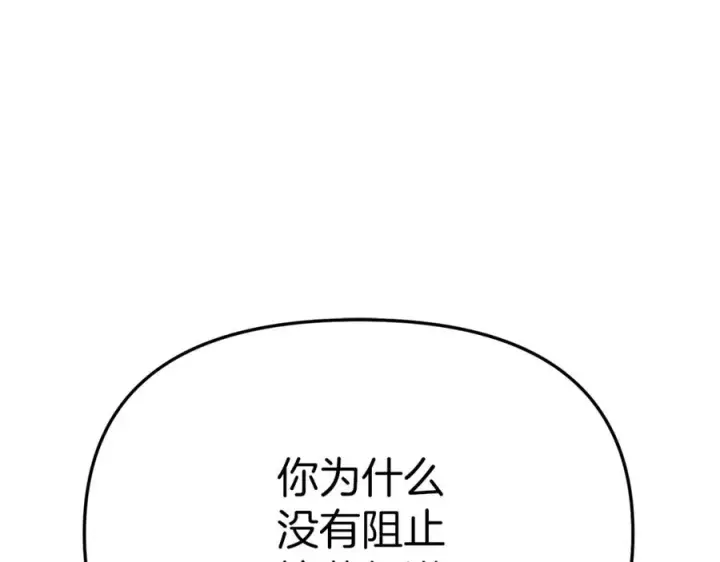 《我在死敌家当团宠》第16话 要征服训练所！图83