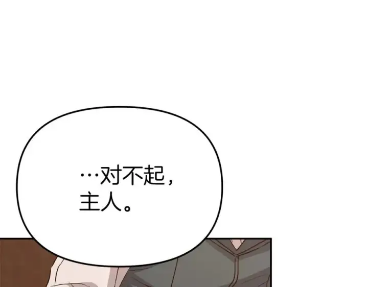 《我在死敌家当团宠》第16话 要征服训练所！图87