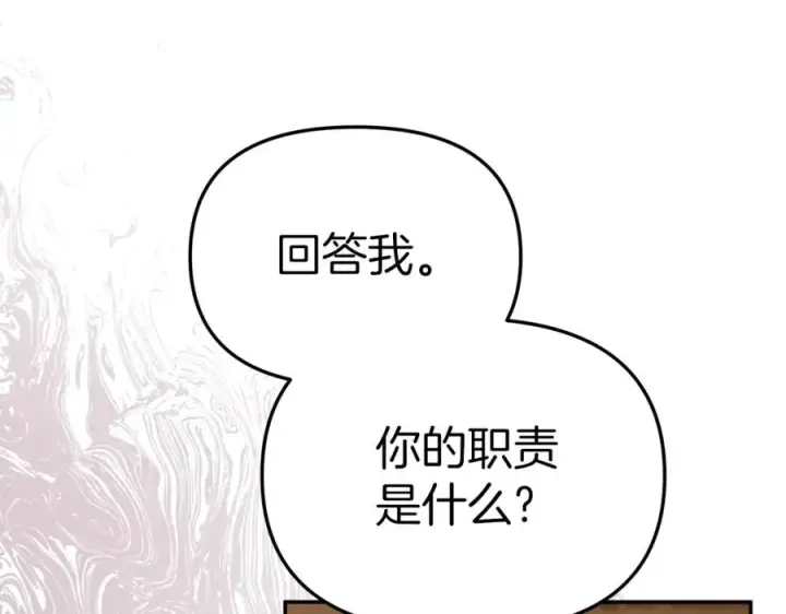 《我在死敌家当团宠》第16话 要征服训练所！图90