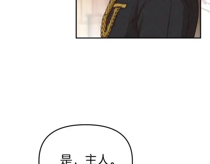 《我在死敌家当团宠》第16话 要征服训练所！图92