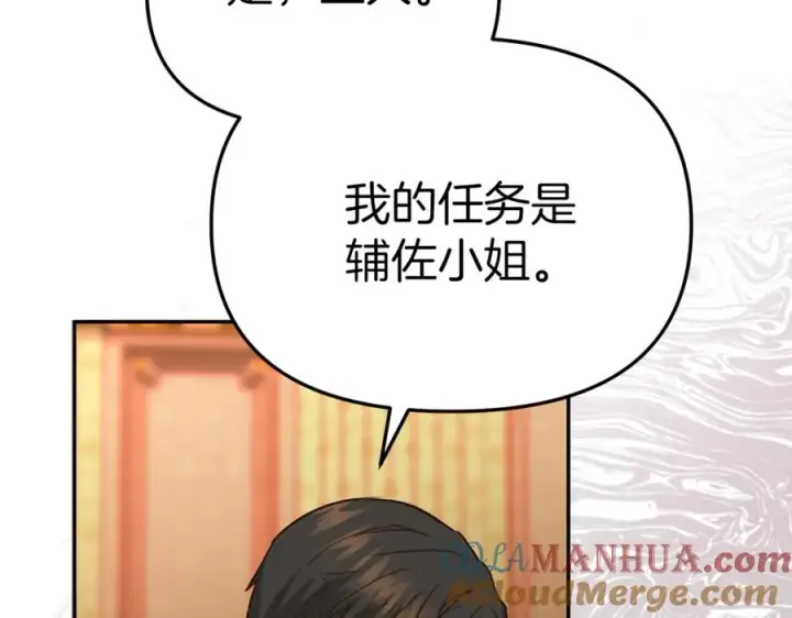 《我在死敌家当团宠》第16话 要征服训练所！图93