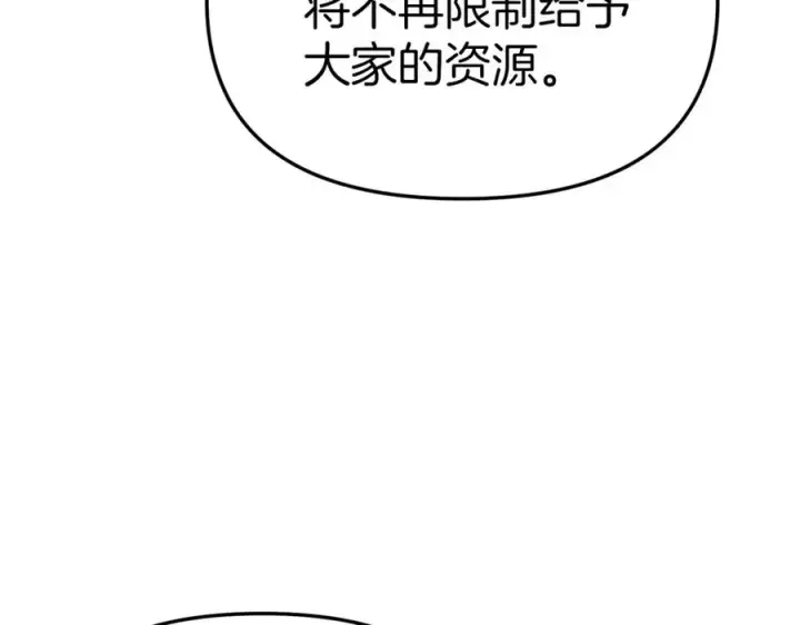 《我在死敌家当团宠》第17话 贵重的回礼图102