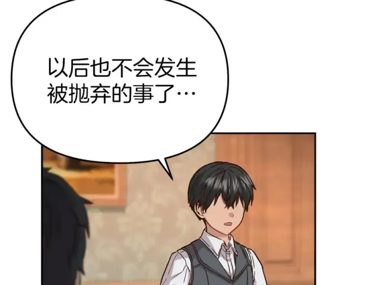《我在死敌家当团宠》第17话 贵重的回礼图103