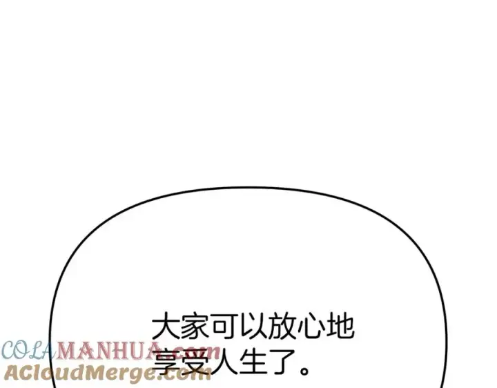 《我在死敌家当团宠》第17话 贵重的回礼图105