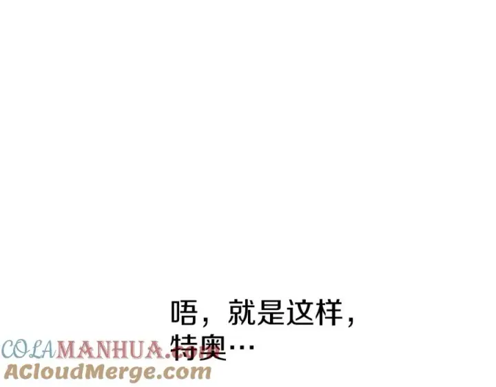 《我在死敌家当团宠》第17话 贵重的回礼图109