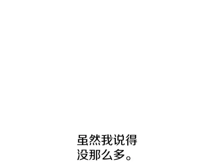 《我在死敌家当团宠》第17话 贵重的回礼图112