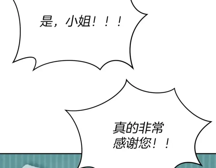 《我在死敌家当团宠》第17话 贵重的回礼图114