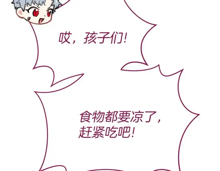 《我在死敌家当团宠》第17话 贵重的回礼图123