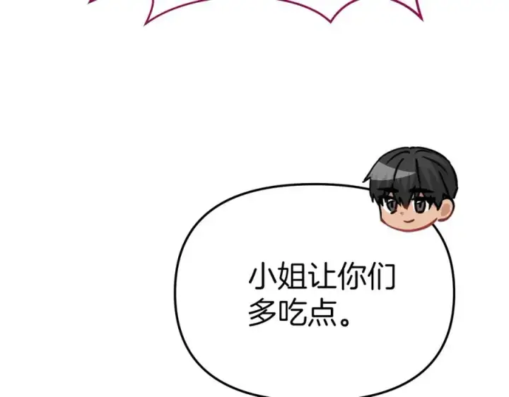 《我在死敌家当团宠》第17话 贵重的回礼图124