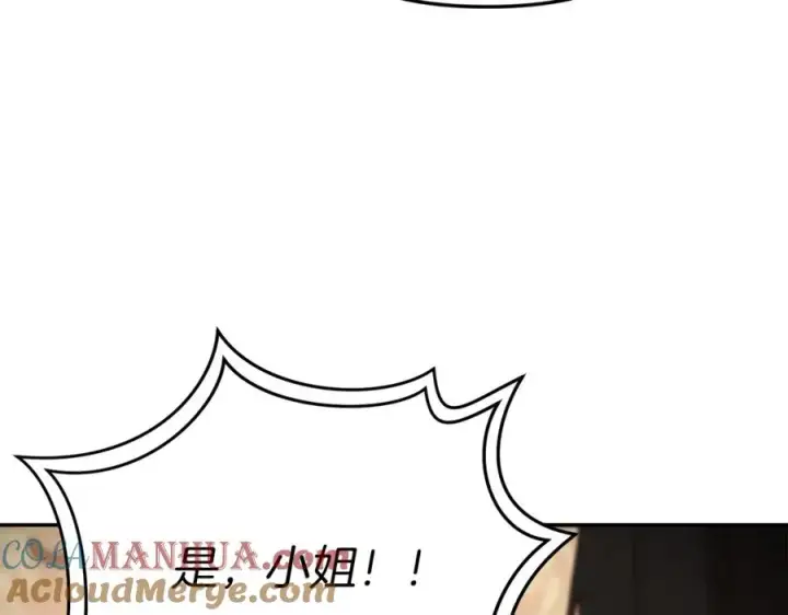 《我在死敌家当团宠》第17话 贵重的回礼图125
