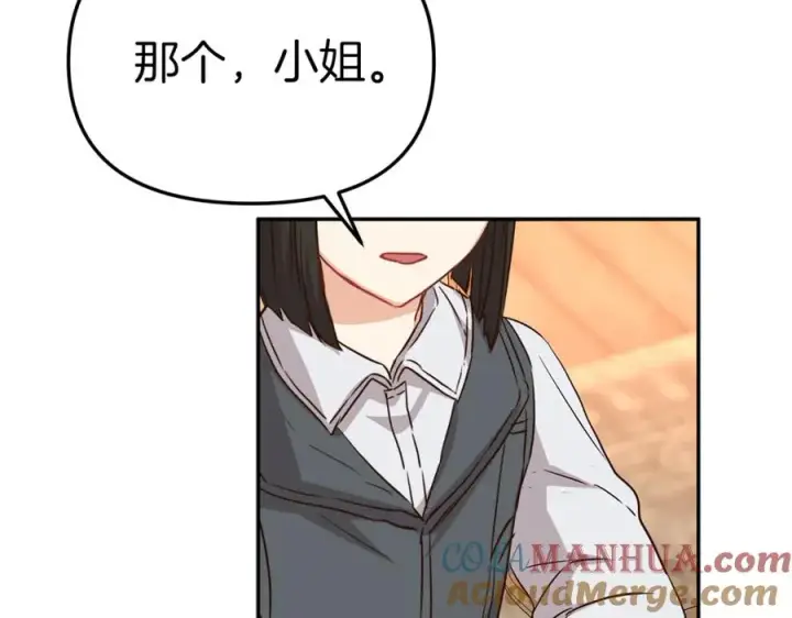 《我在死敌家当团宠》第17话 贵重的回礼图129