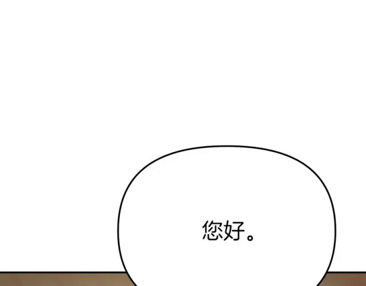 《我在死敌家当团宠》第17话 贵重的回礼图131