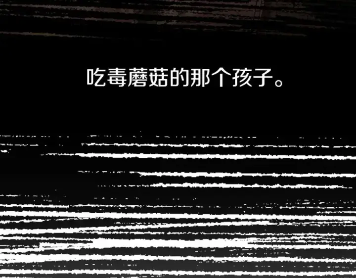《我在死敌家当团宠》第17话 贵重的回礼图142