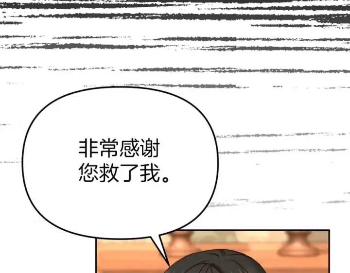 《我在死敌家当团宠》第17话 贵重的回礼图143