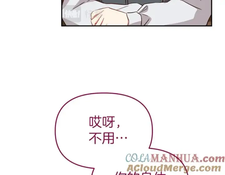 《我在死敌家当团宠》第17话 贵重的回礼图145