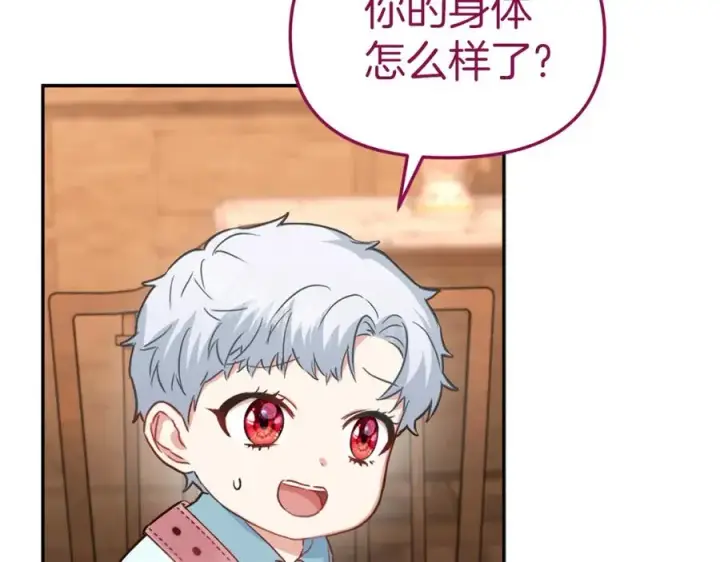 《我在死敌家当团宠》第17话 贵重的回礼图146