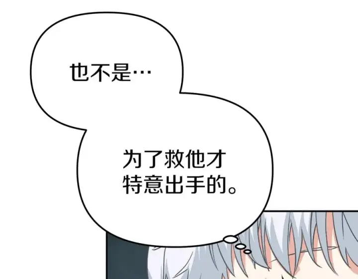 《我在死敌家当团宠》第17话 贵重的回礼图151
